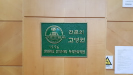 탄현경희한의원