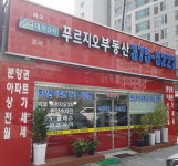 파크푸르지오코너공인중개사사무소