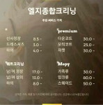 LG종합크리닝