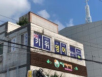 키위영어교습소