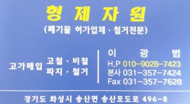 형제자원