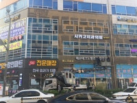 시카고치과의원