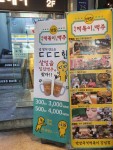 반장즉석떡볶이 강남점