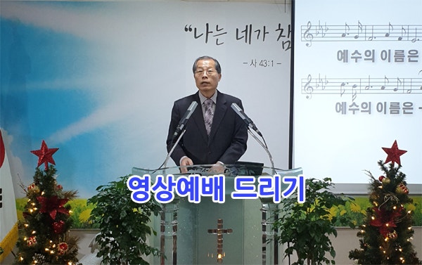 만나교회 사진 2
