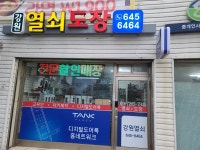강원열쇠 하수구