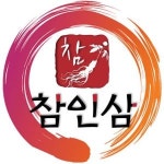 참인삼