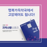 행복가득약국