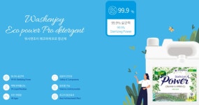워시엔조이 셀프빨래방 송파방이점
