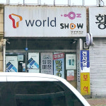 팡팡텔레콤
