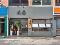 스시무희