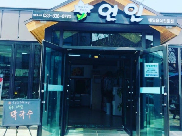 메밀꽃 연인