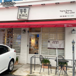 쑝쑝돈까스 문수점