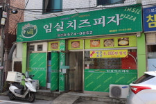 임실치즈피자 광주직영점