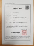 한국산업안전연구소