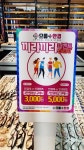 으뜸플러스안경 서울한성대역점