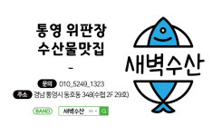 새벽수산