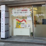 리틀피카소미술교습소