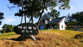 한국관악협회 금산군지부