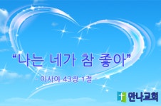 만나교회