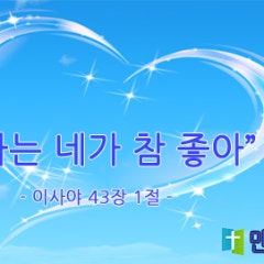 만나교회