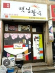 햇님팥죽