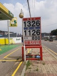 S-OIL 신우주유소