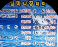 날마다장터회