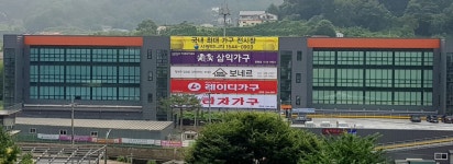보네르홈