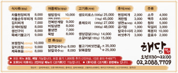 해담