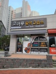 코아루음악교습소