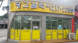 광교갤럭시공인중개사사무소