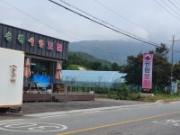 송원모텔