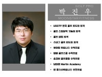 문스타골프연습장