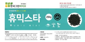 한국그린바이오