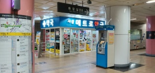 사상메트로약국