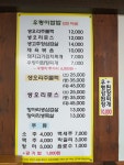 우렁이 쌈밥