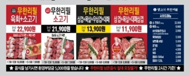 우리동네 생고기 무한리필 북가좌점