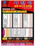 사천성황궁쟁반짜장