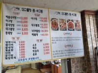 진미아구찜동태탕