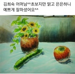 그림조아미술교습소