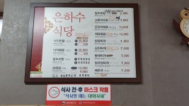 은하수식당