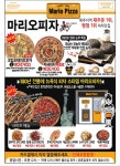 마리오피자 신제주점