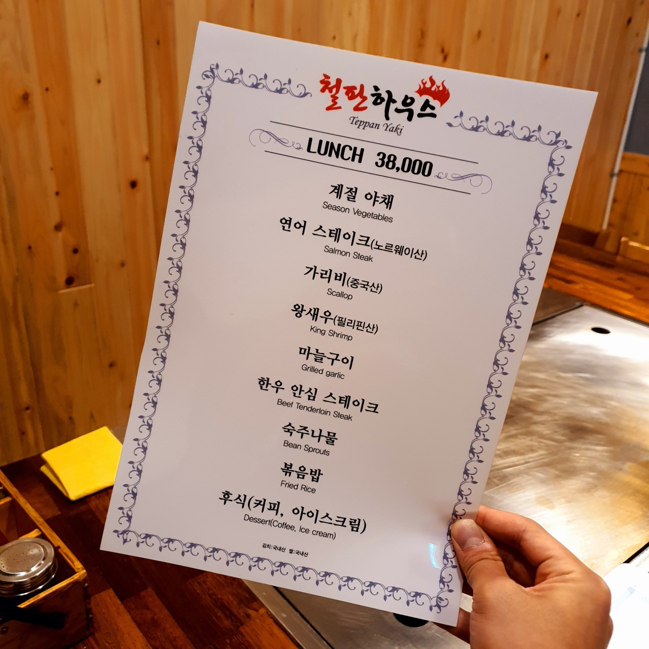 철판하우스 이미지