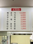 임부택감자탕 적성점