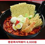 종로꼬마김밥