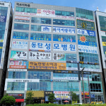 하늘한방소아과한방재활의학과한의원