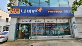 경동나비엔 울산남구대리점