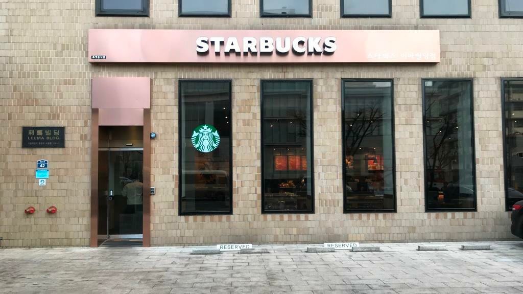 스타벅스 이마빌딩점 이미지 1