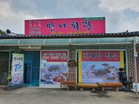 만나회관