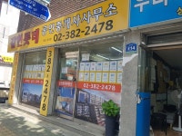 갈현롯데공인중개사사무소